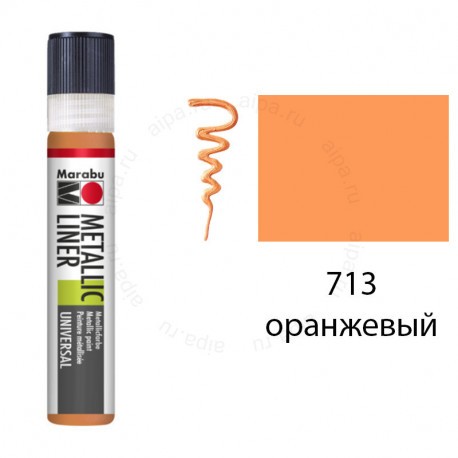  Контур Marabu-Liner Metallic, цвет - оранжевый металлик, 25 мл.
