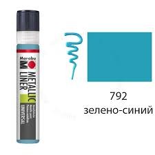  Контур Marabu-Liner Metallic, цвет - зелено-синий металлик, 25 мл. 