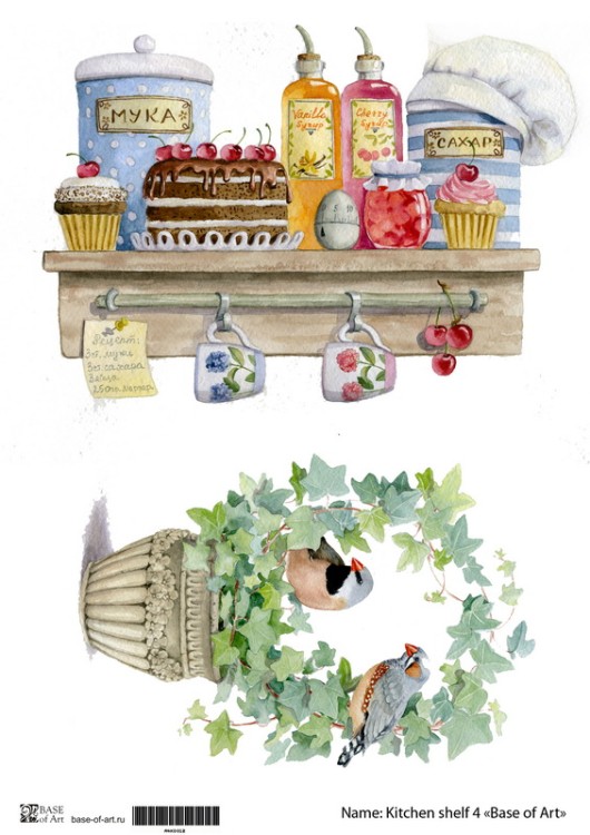 Декупажная карта Base Of Art "Kitchen shelf" №4, А4                                      